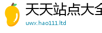 2025新奥天天开好彩新奥彩免费版被77777788888王中王正版